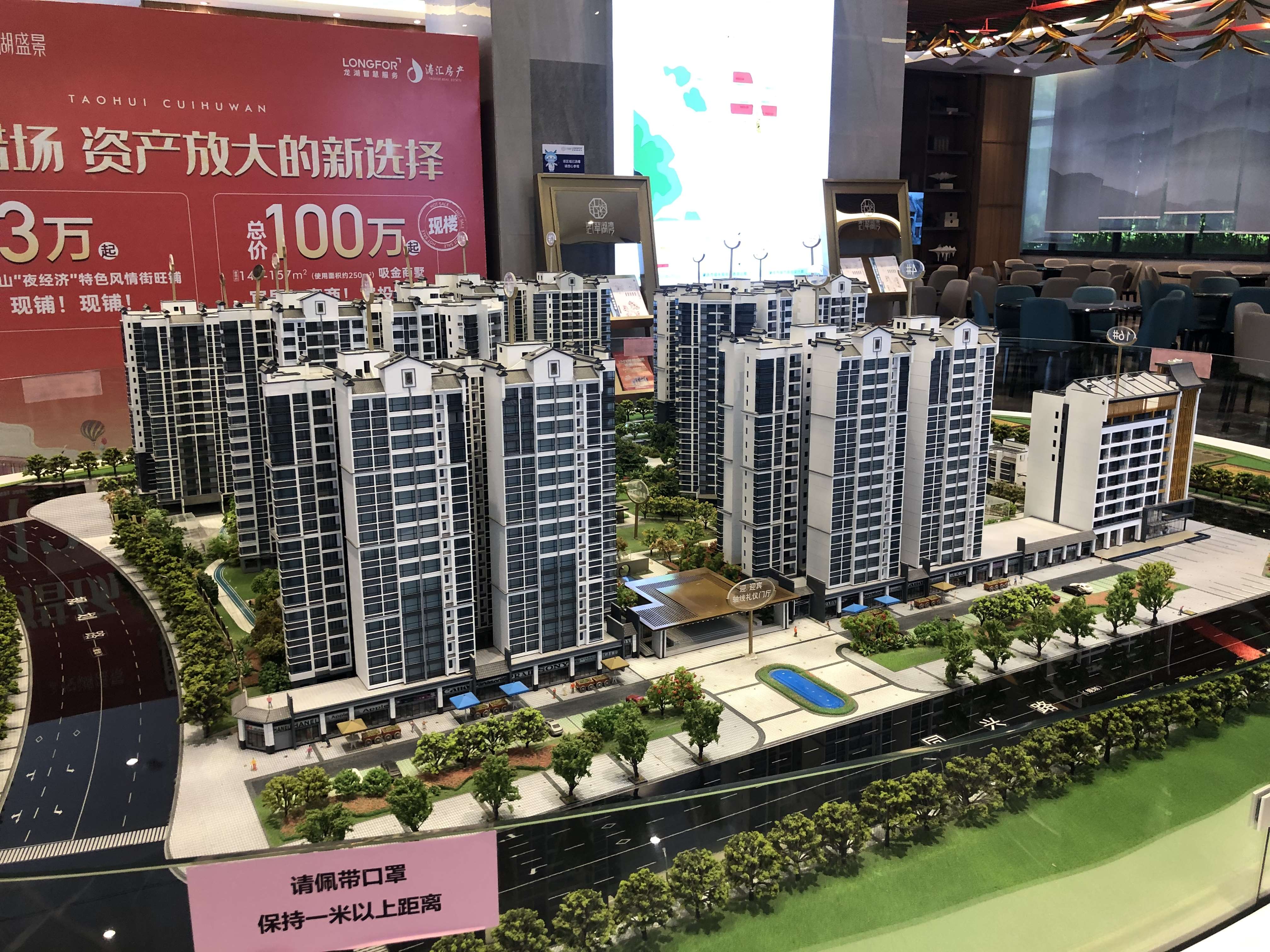 涛汇翠湖湾
