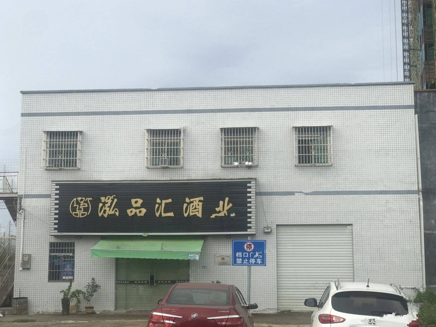 中骏雍景府