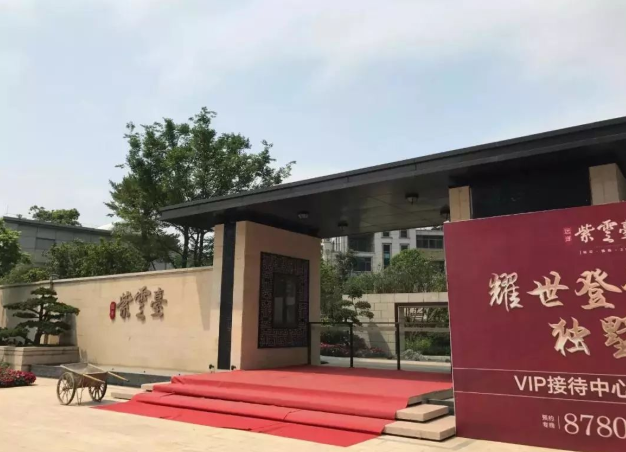 远洋紫云台