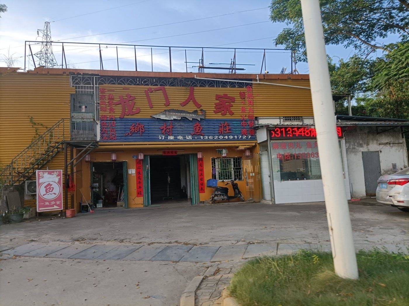 中海汤泉