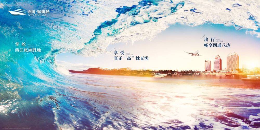 君御海城