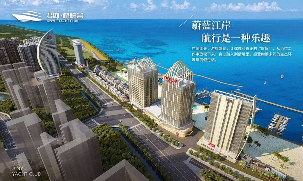 君御海城