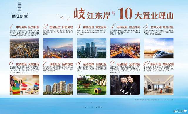 岐江东岸