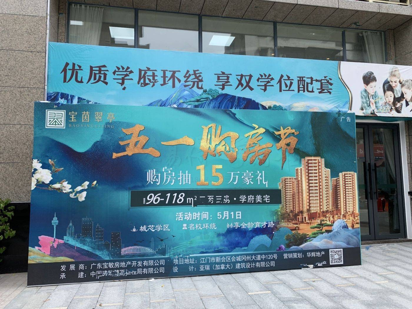 宝茵翠亭