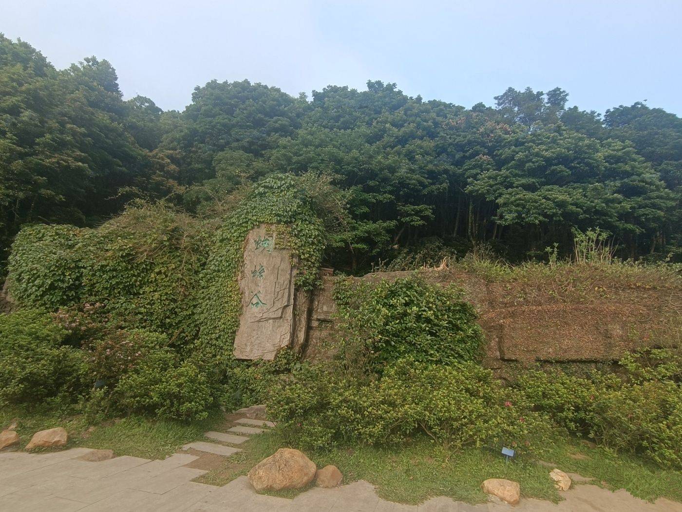 御景天峦府