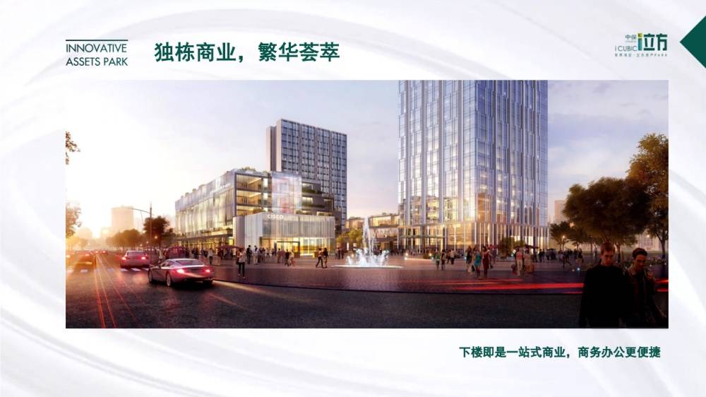 中保i立方