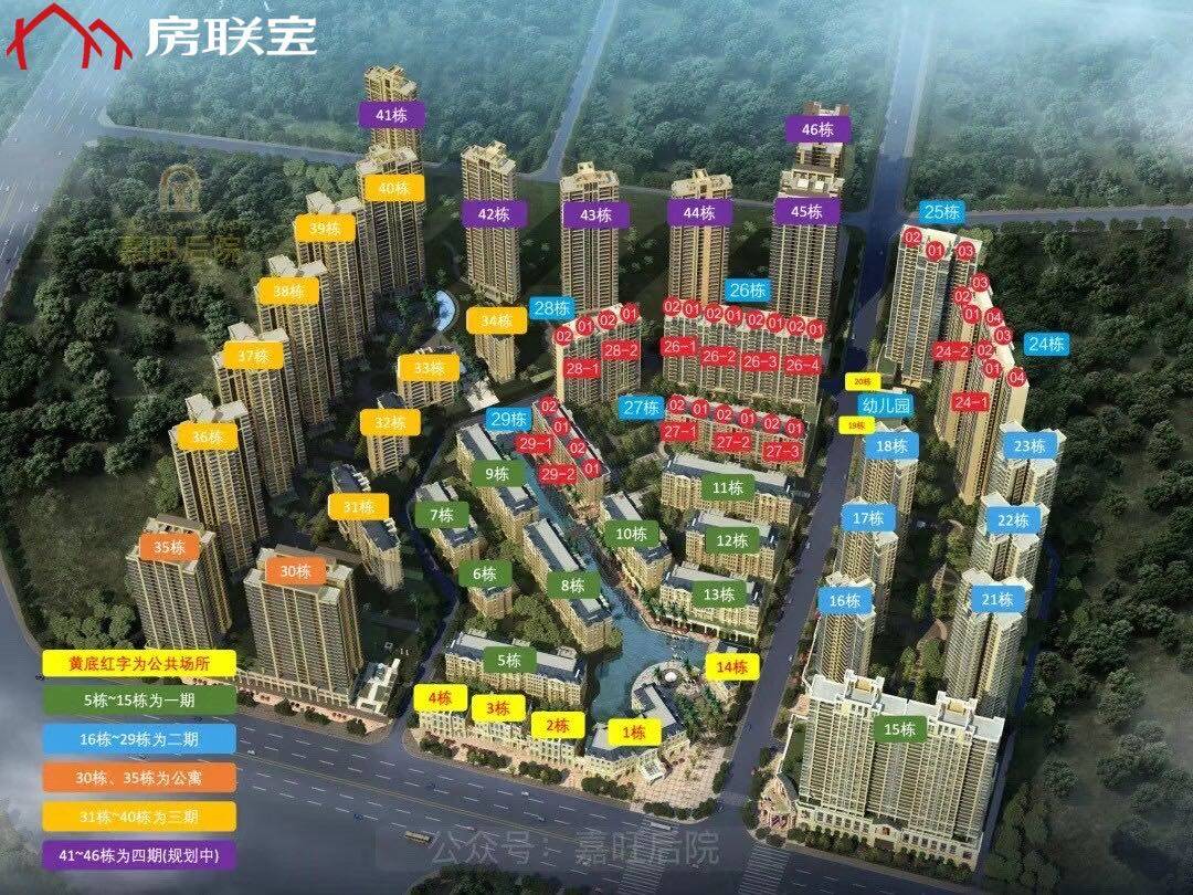 嘉旺花园
