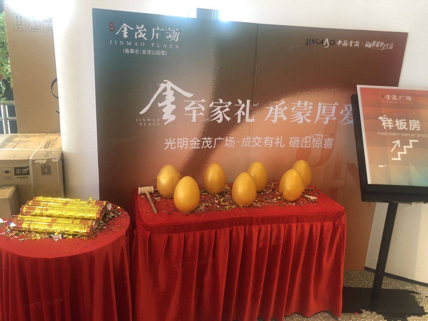 金茂广场