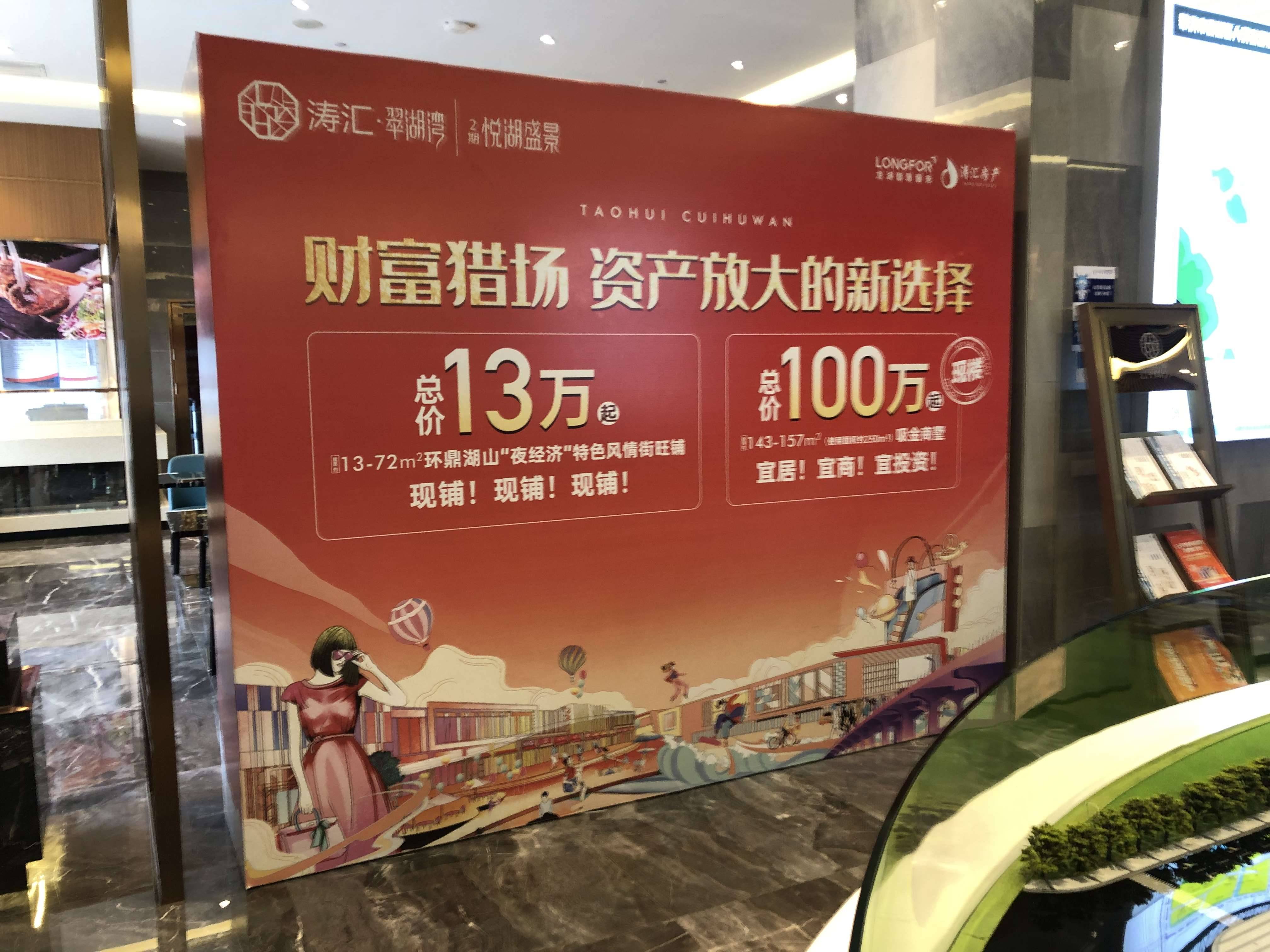 涛汇翠湖湾