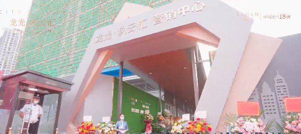 龙光玖云汇