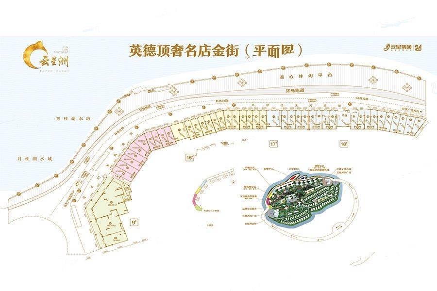 云星洲