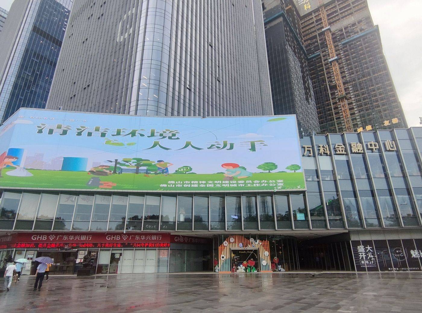 建投榕华里