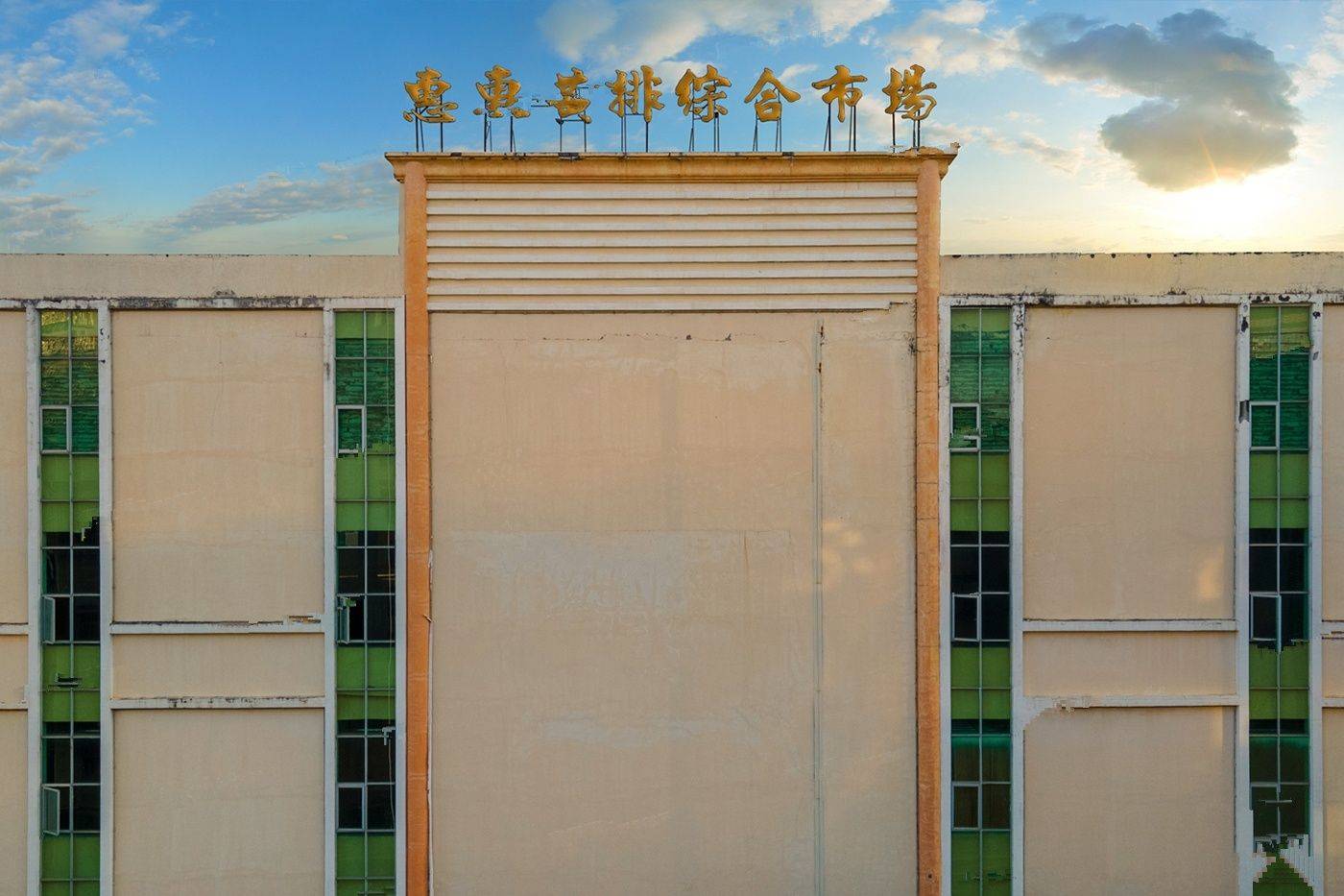 碧桂园臻山府