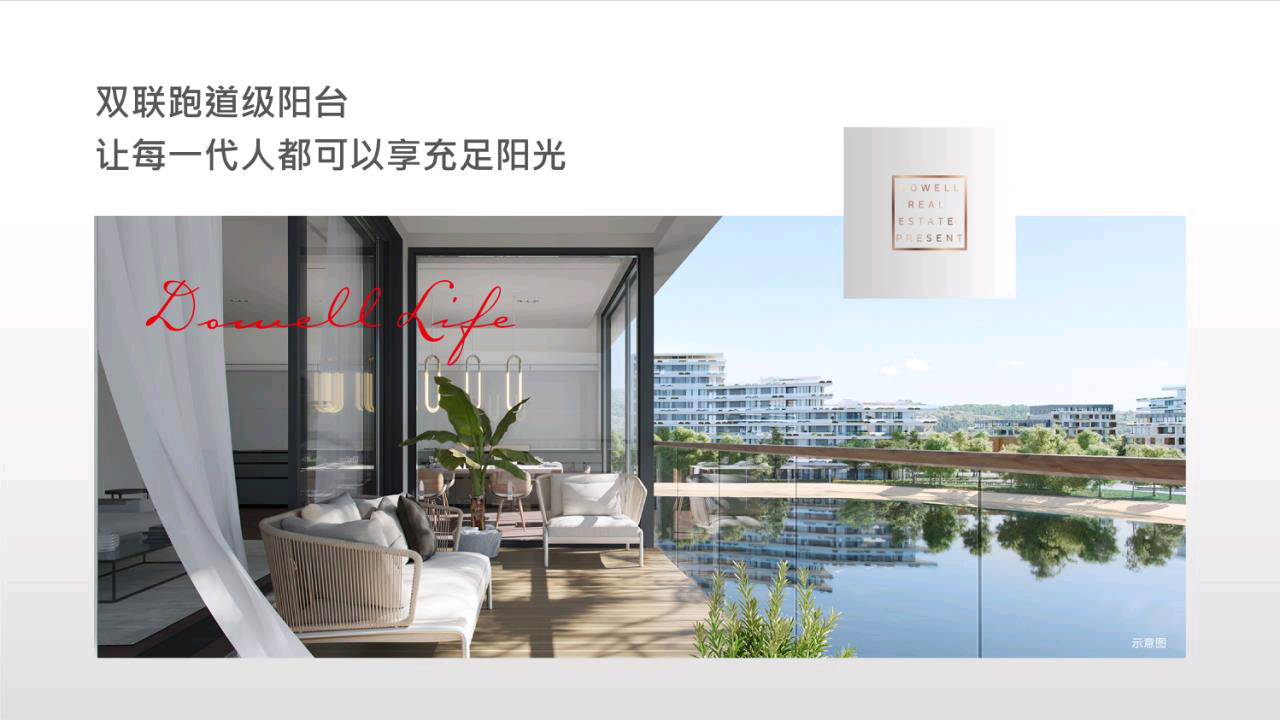 天健东玥台
