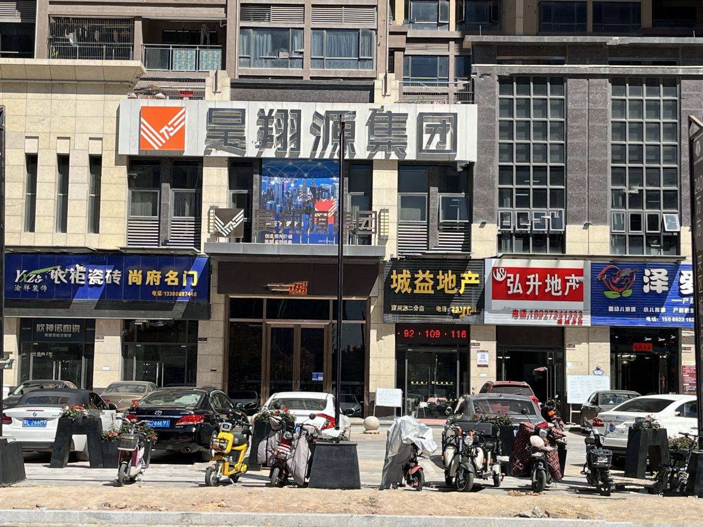 昊翔源壹城中心