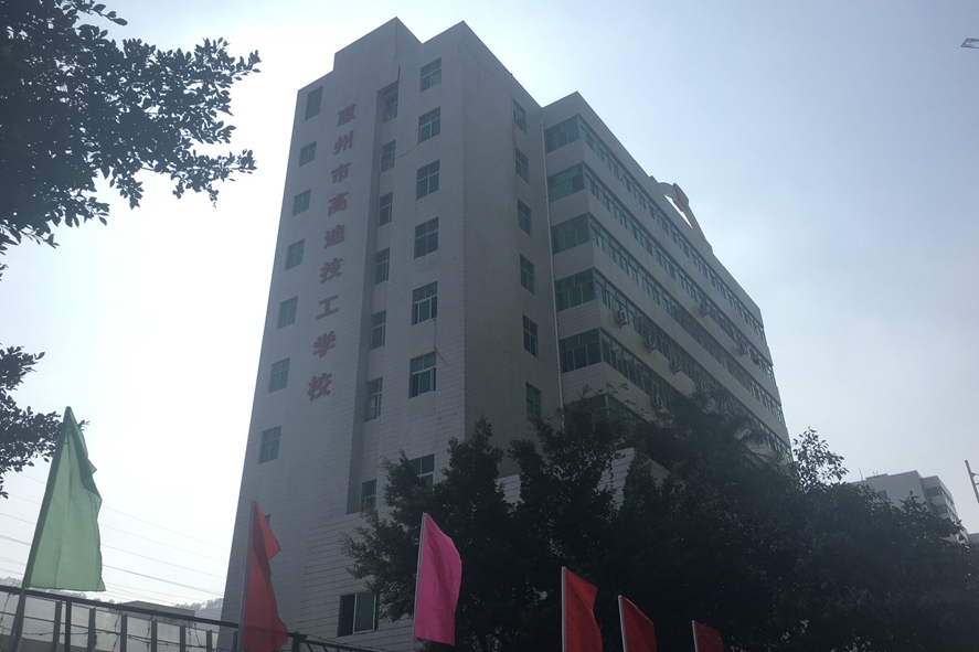 明发高榜新城