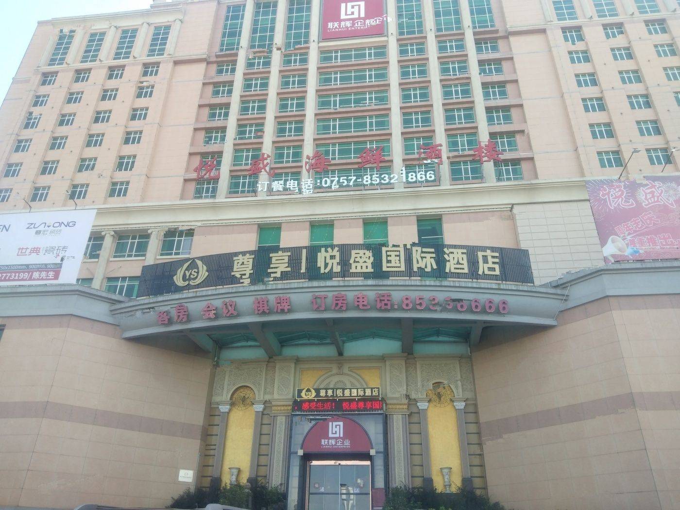 建投榕华里