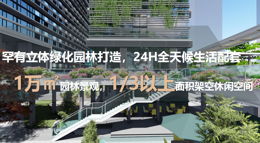 鸿坤创智天地