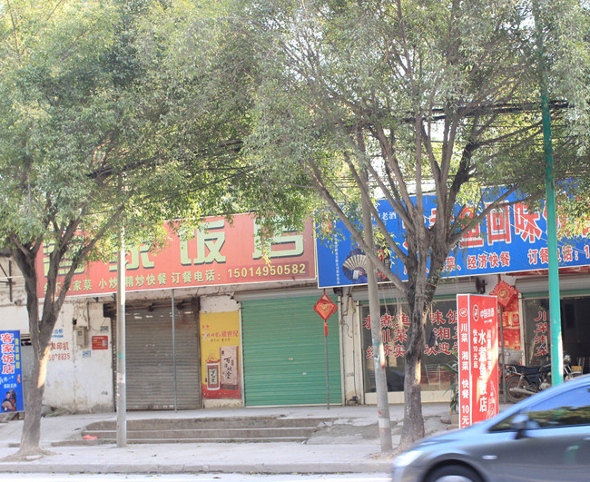 明发高榜新城
