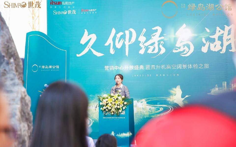 世茂弘阳绿岛湖公馆