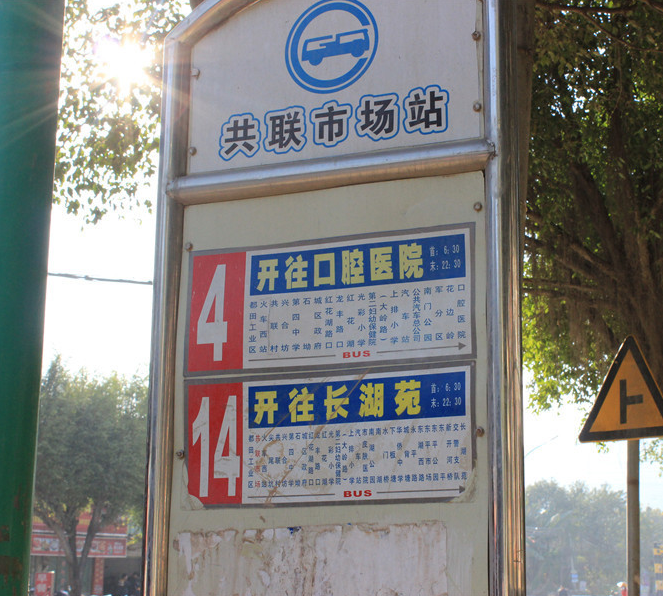 明发高榜新城