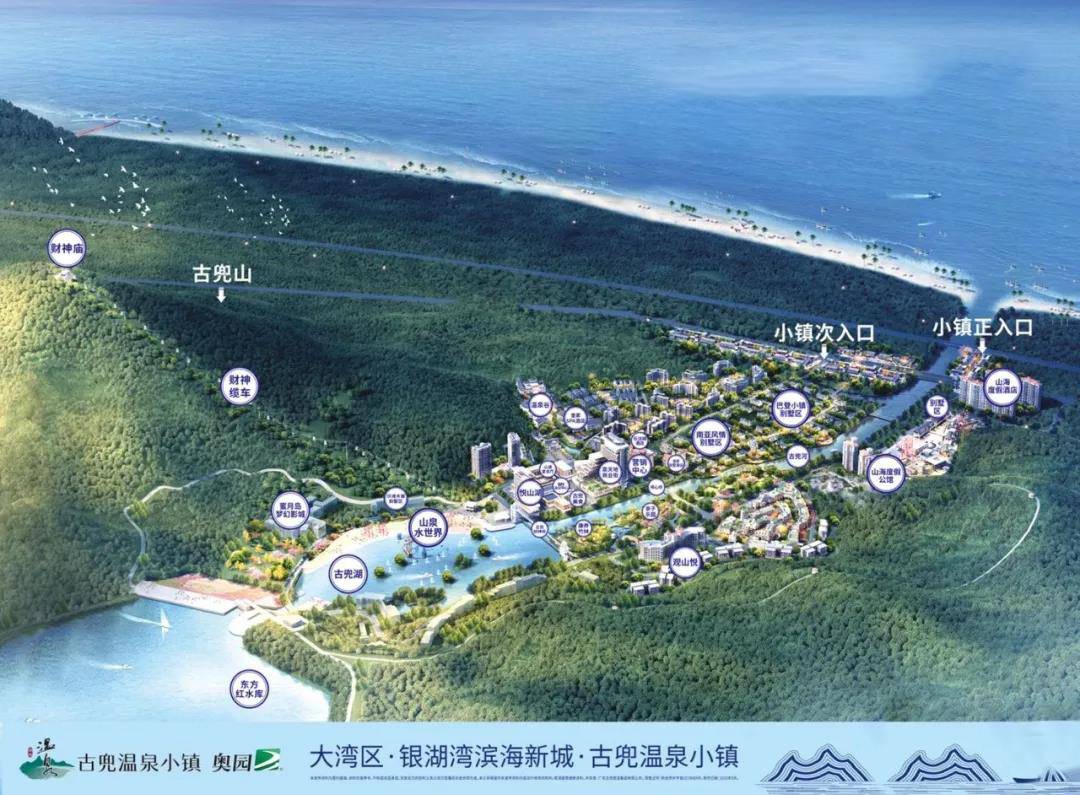 古兜温泉小镇