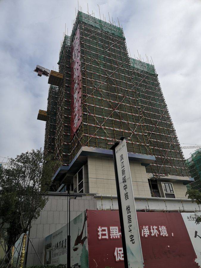 越秀滨江华悦