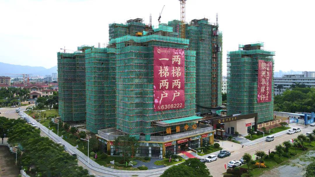 银洲翠岸轩
