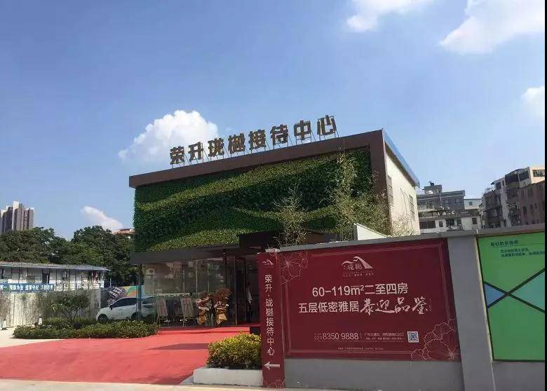 荣升珑樾