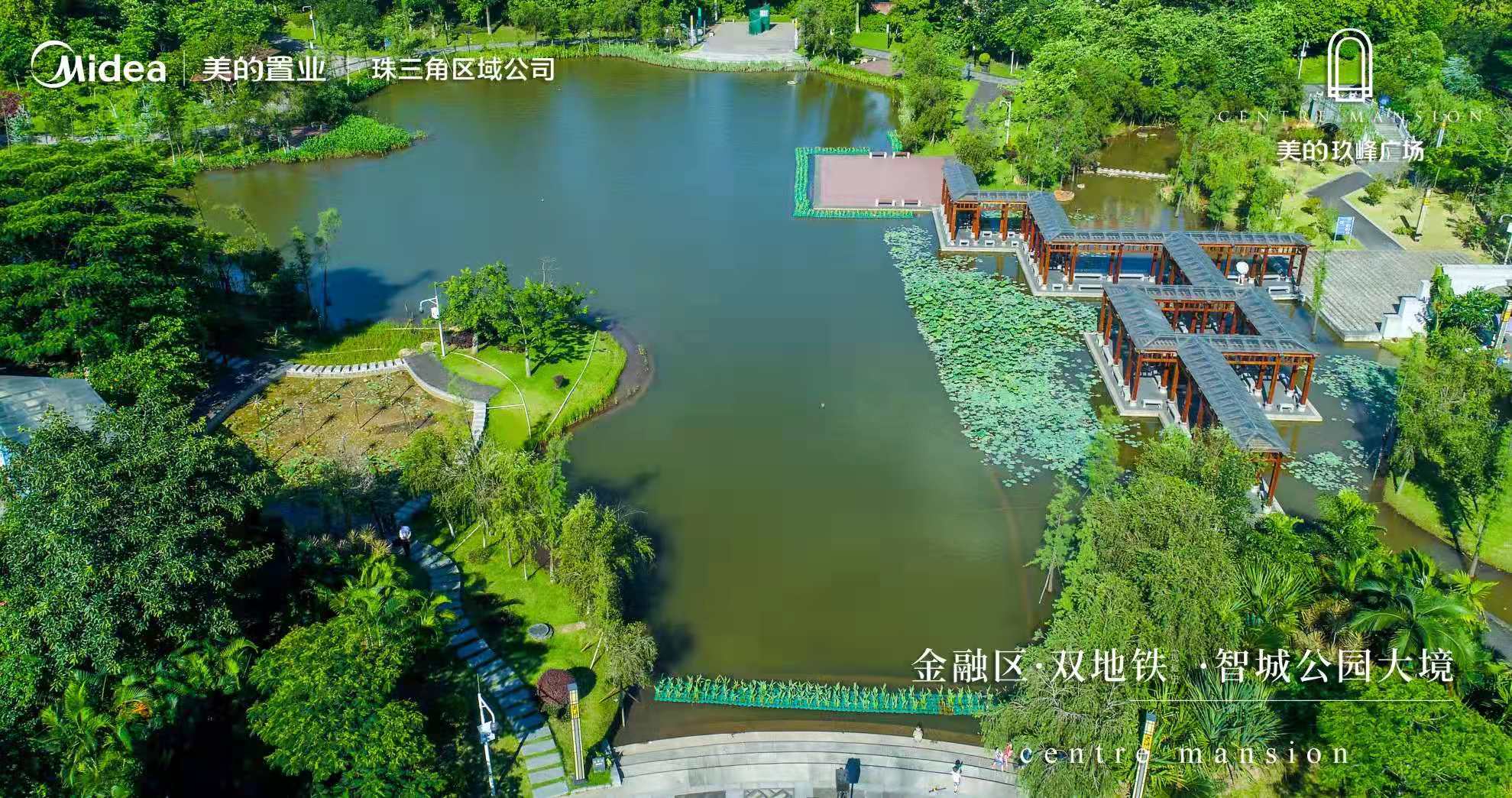 美的玖峰广场