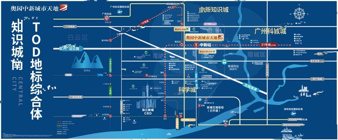 新塘奥园城市天地