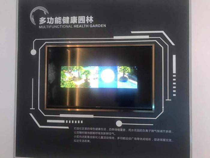 美的玖峰广场