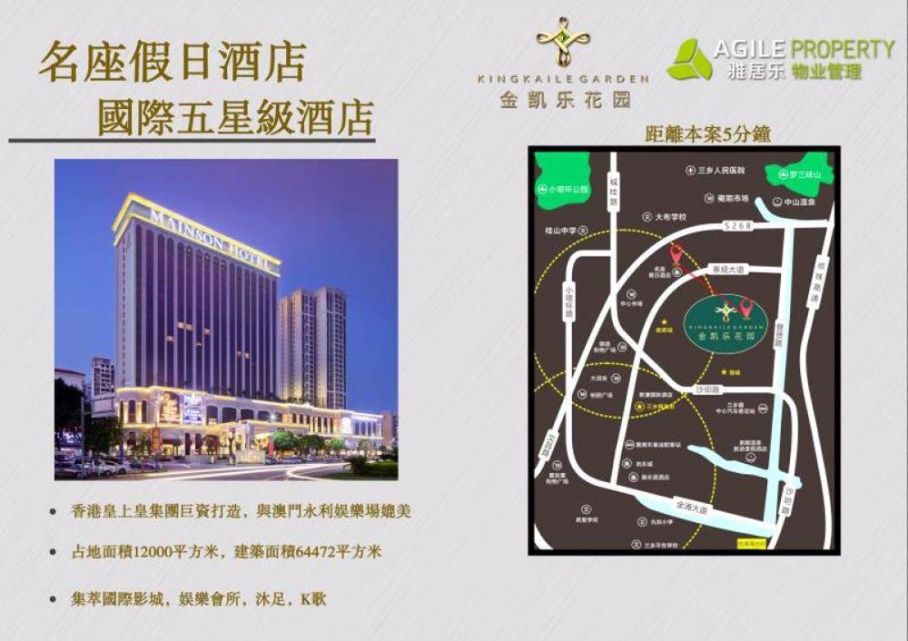 金凯乐花园