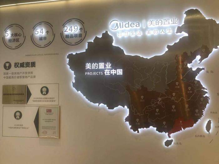 美的玖峰广场