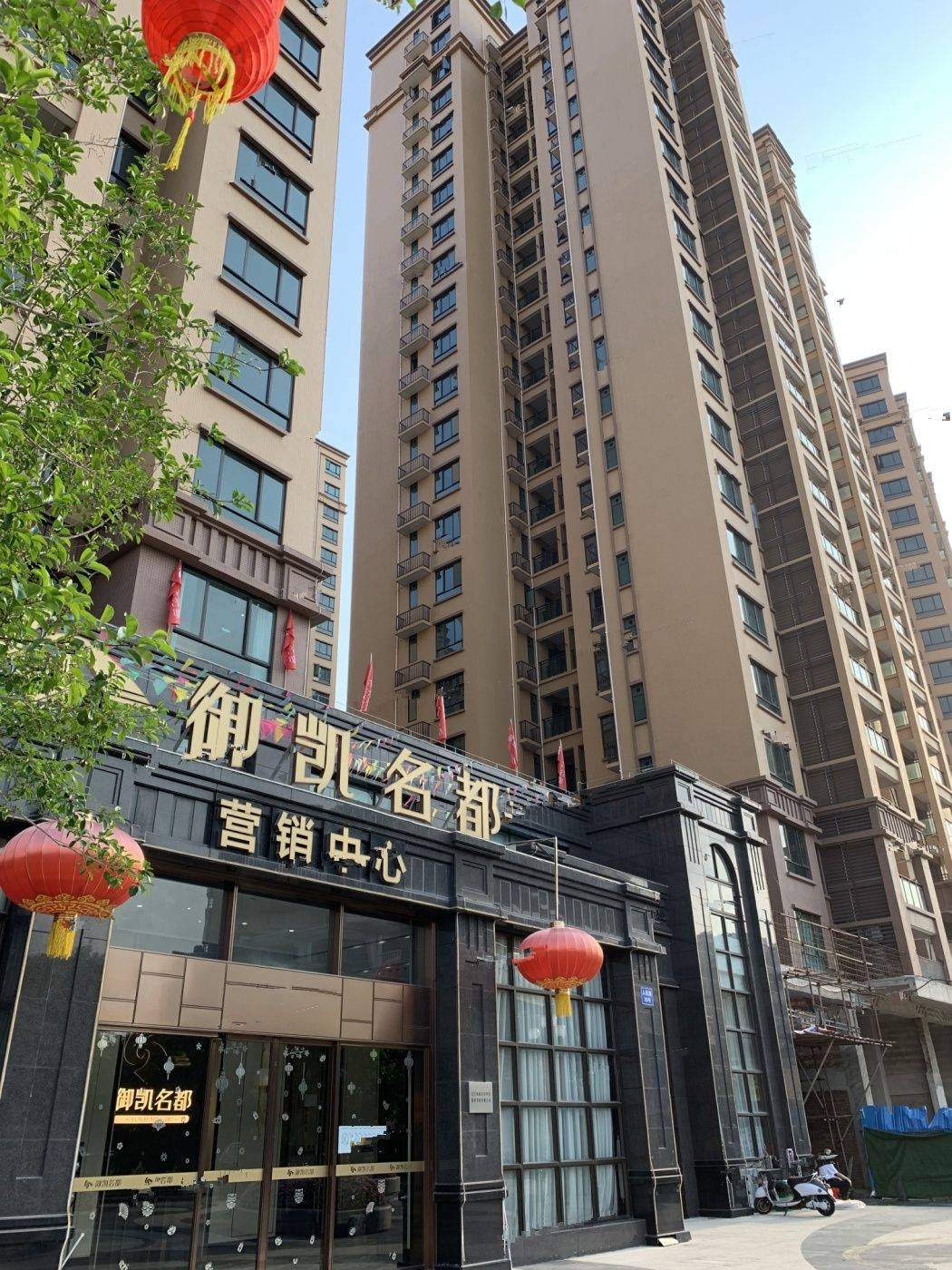 御凯名都