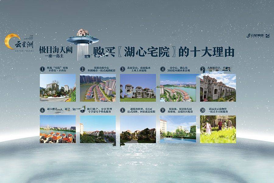 云星洲