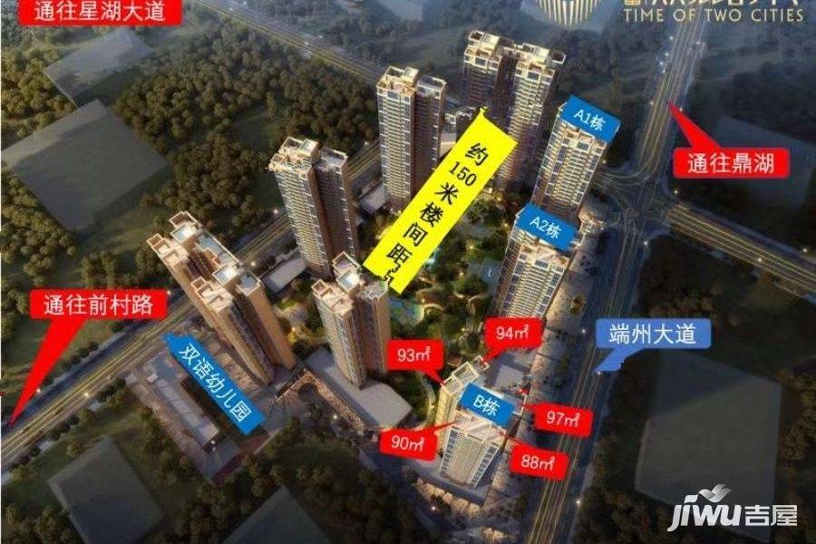 双城时代