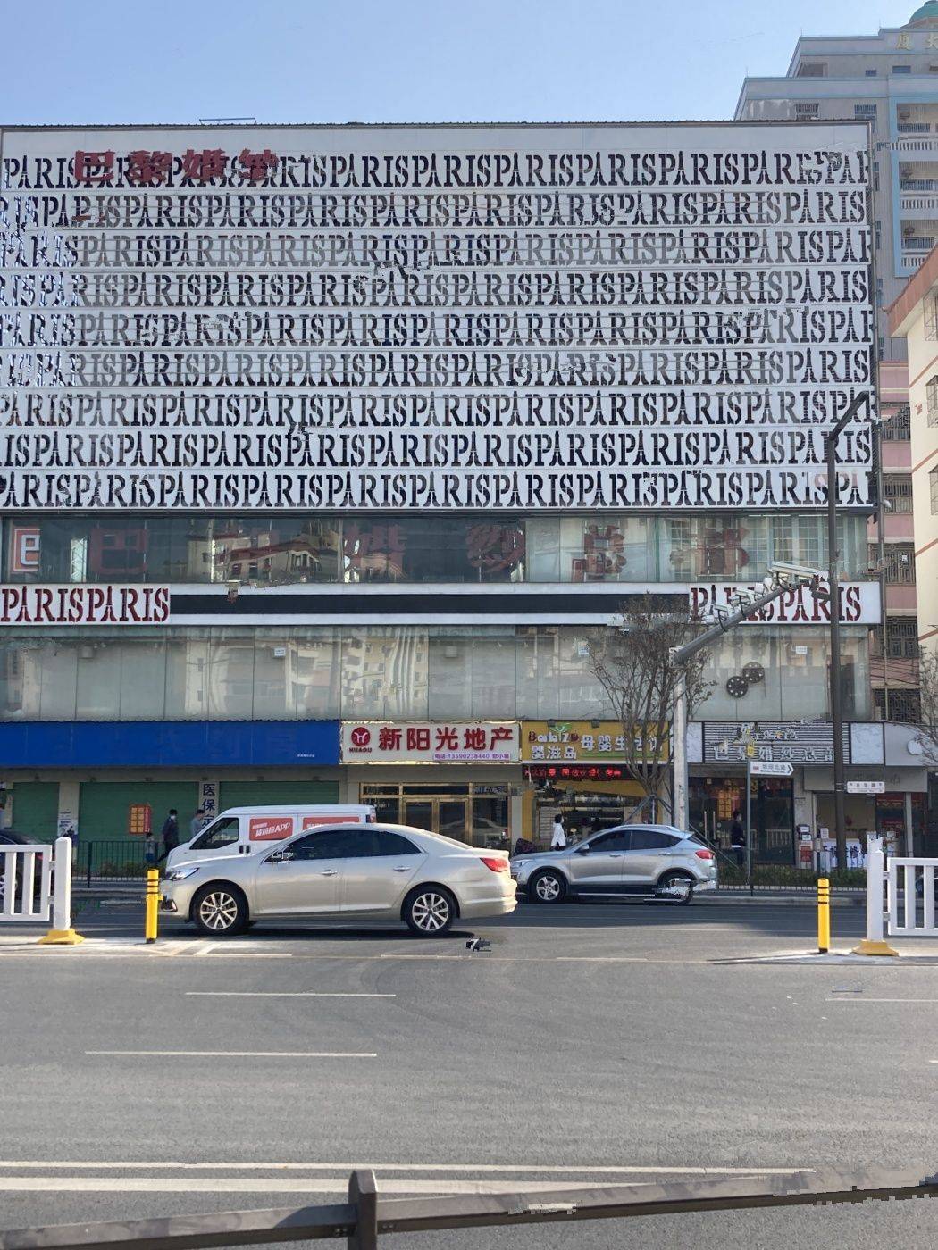 信义君御山居