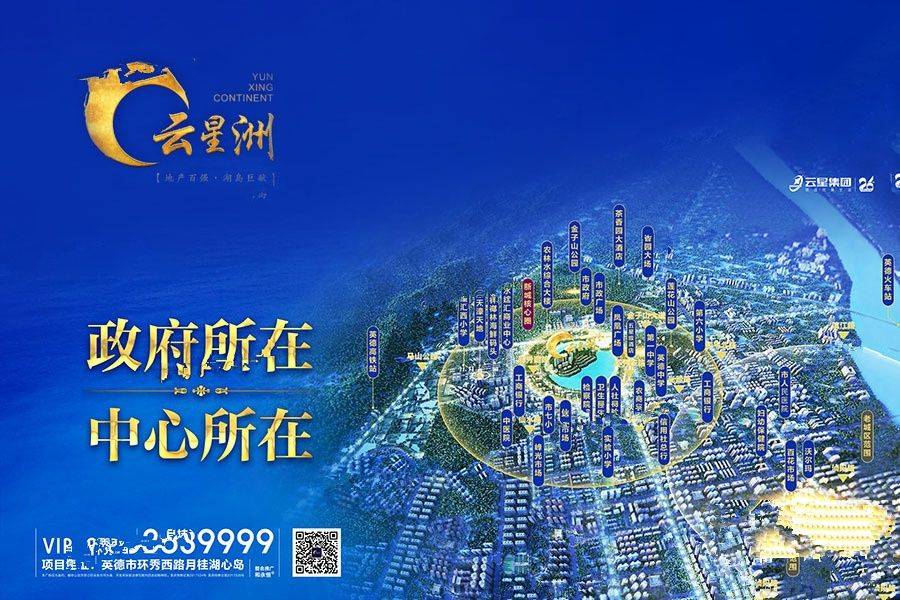 云星洲
