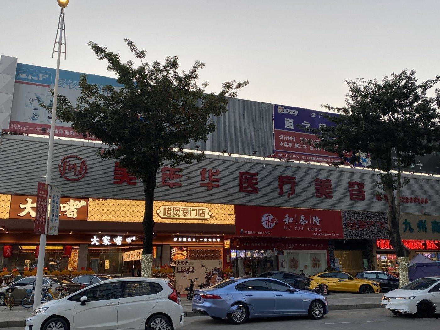 宏川智汇中心