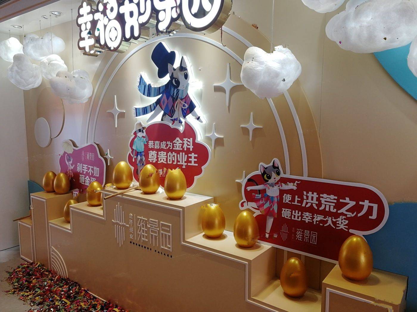 金科景业瀚景园