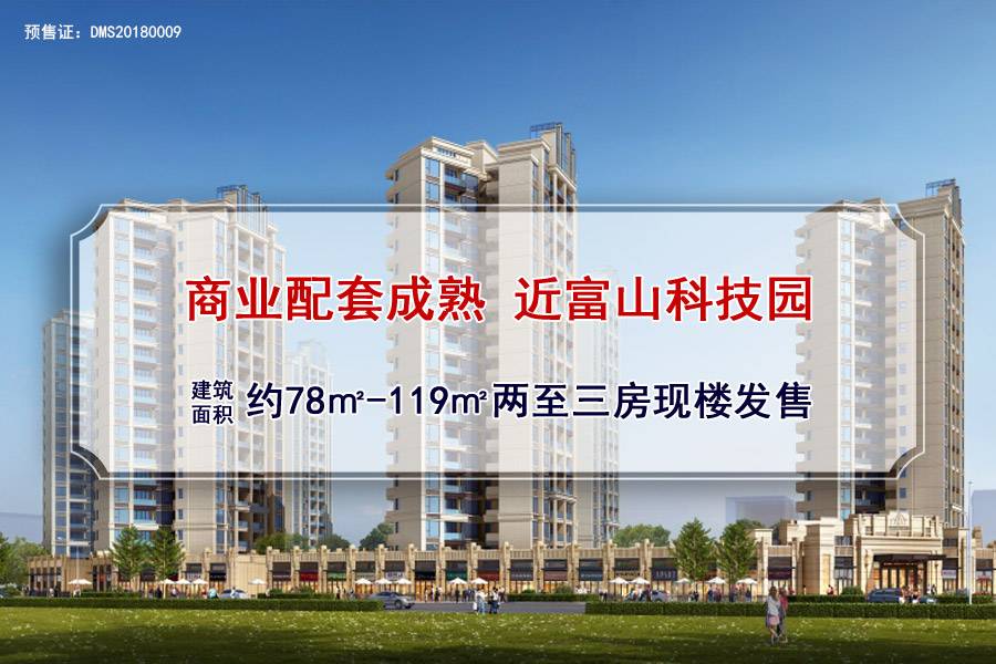 广银大都会