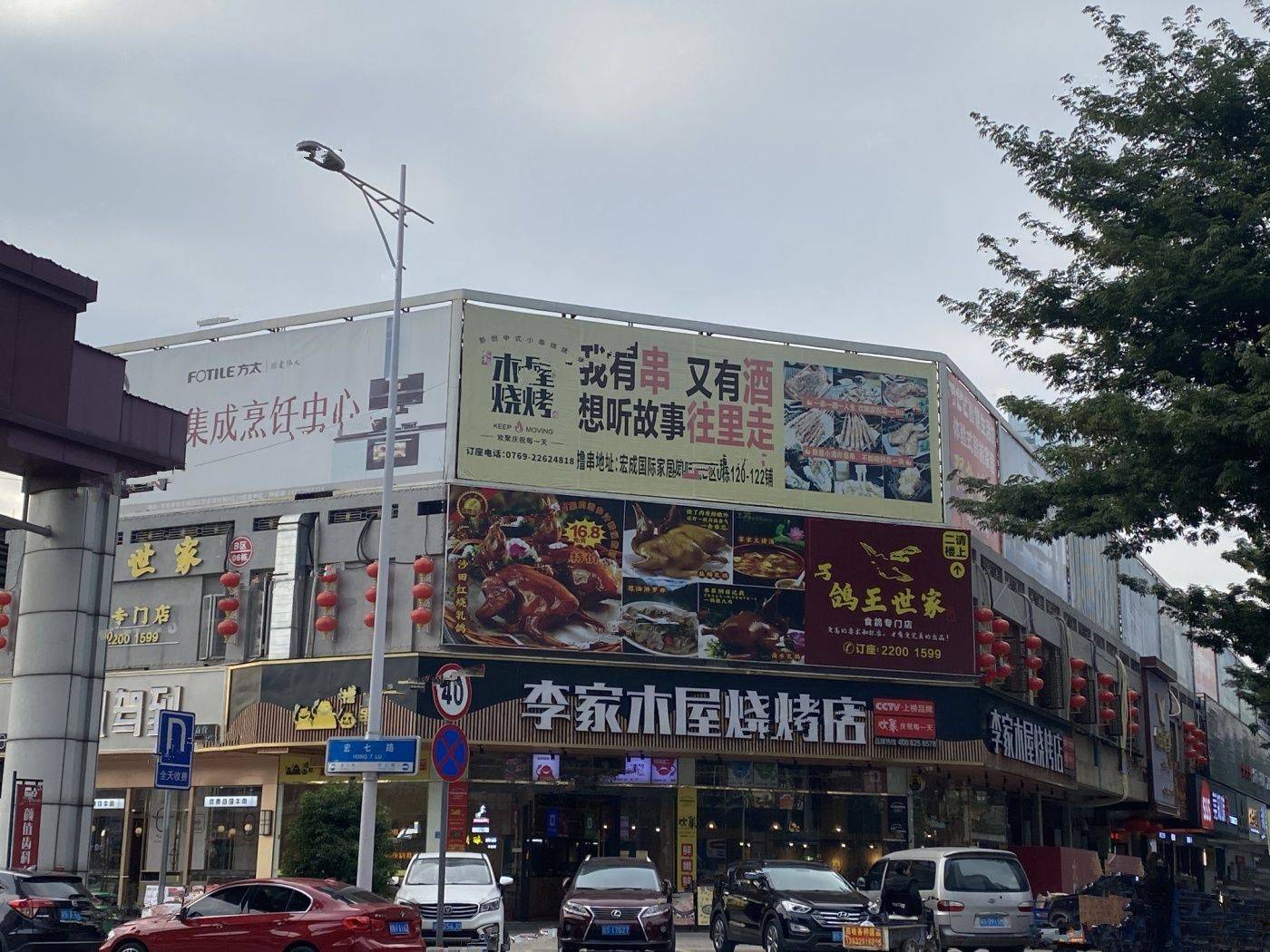 宏川智汇中心