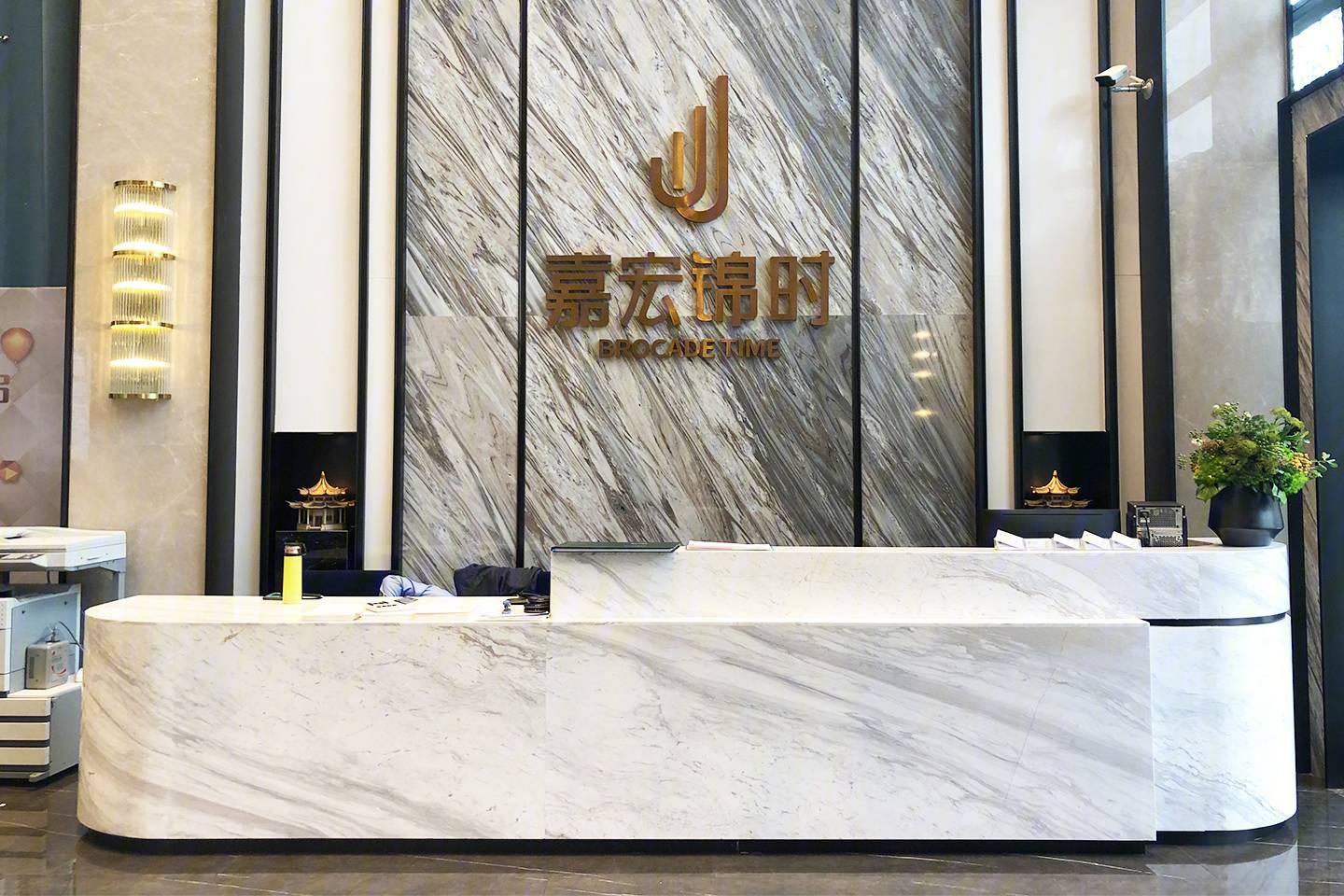 嘉宏锦时