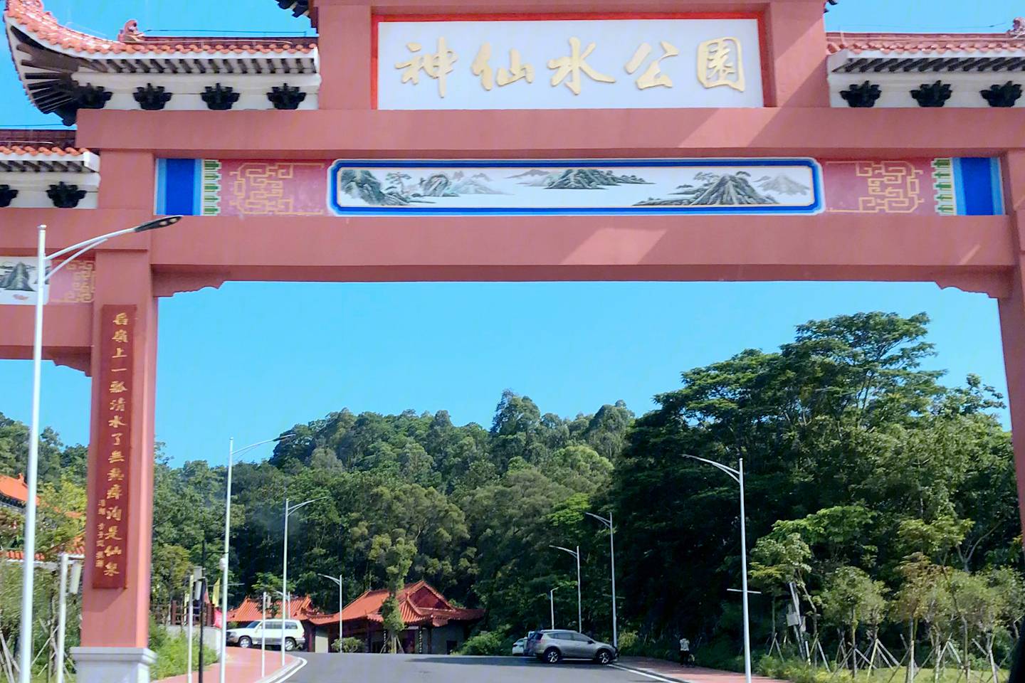 观山小玥城