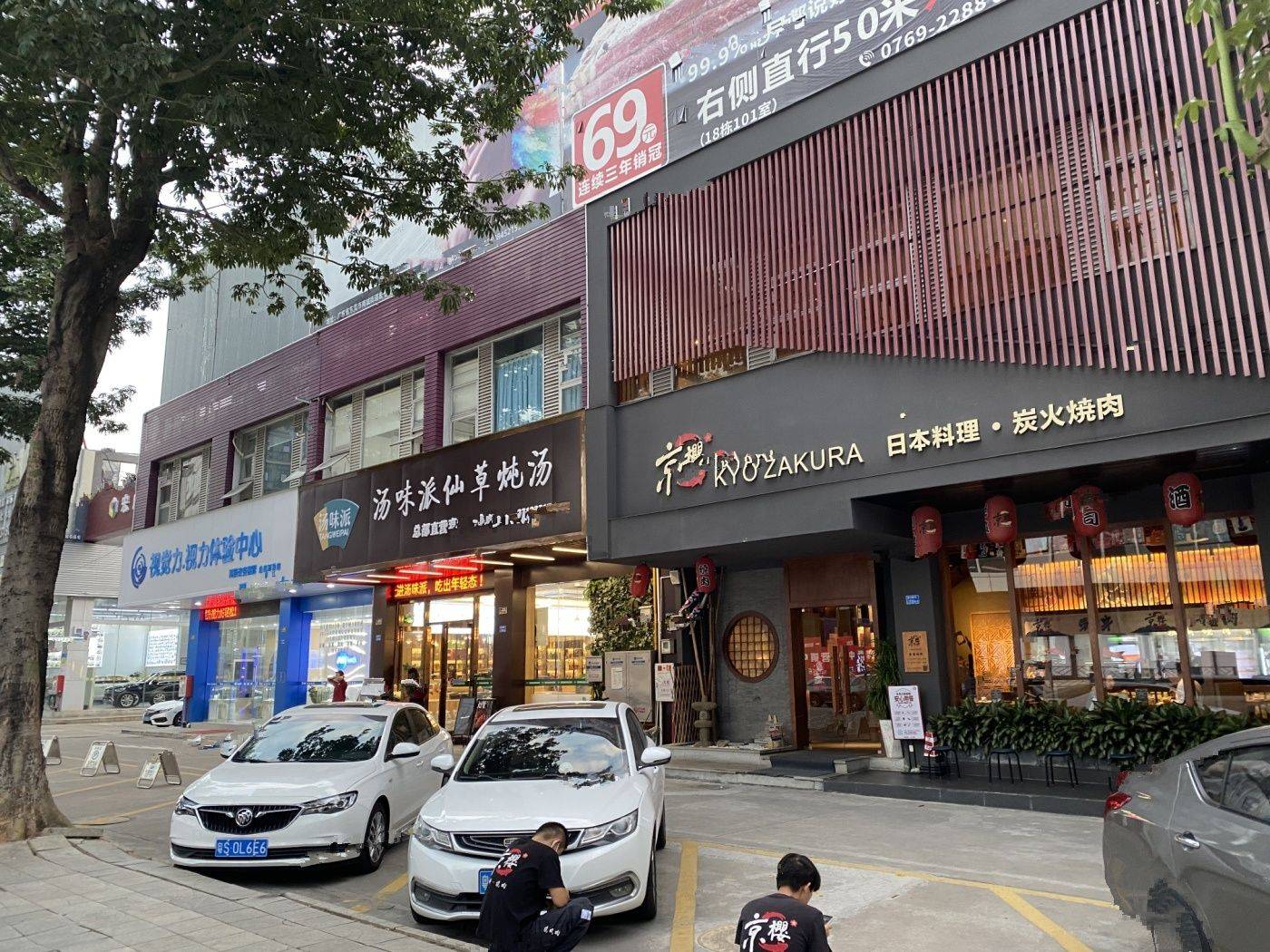 宏川智汇中心
