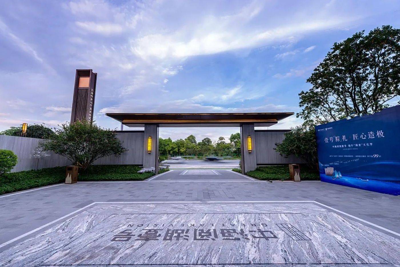中海阅湖壹号