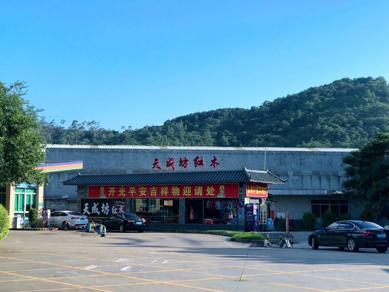 观山小玥城