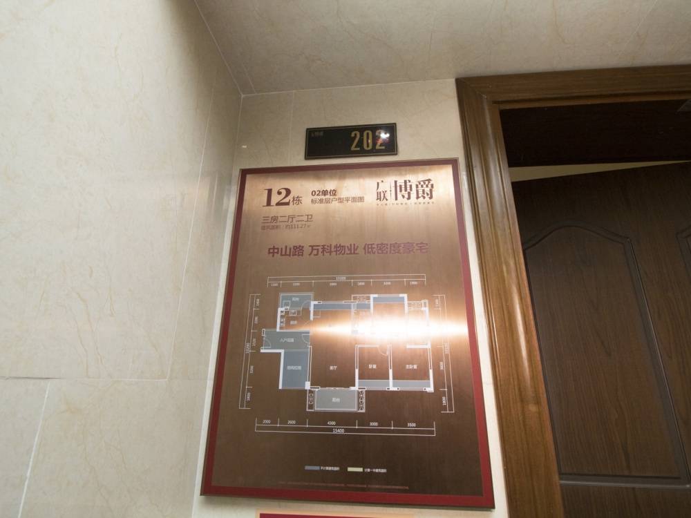广联博爵
