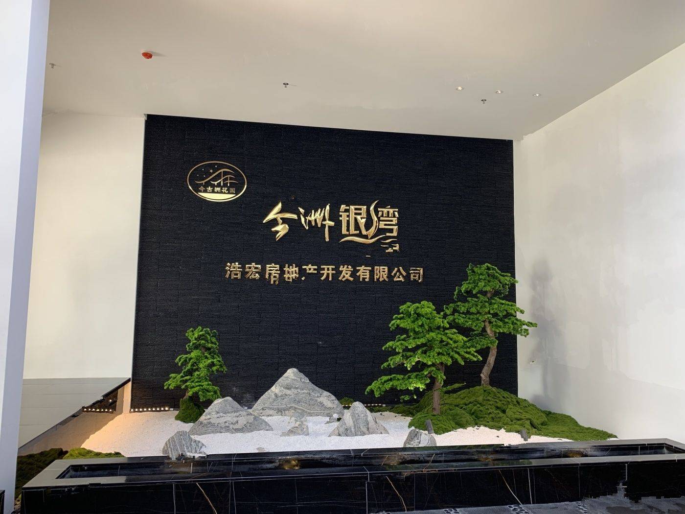 今洲银湾